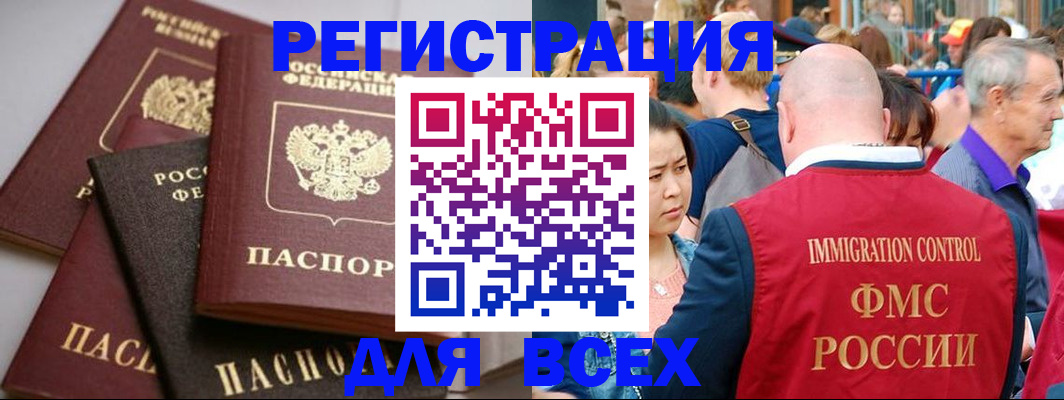 временная регистрация купить в Ряжске