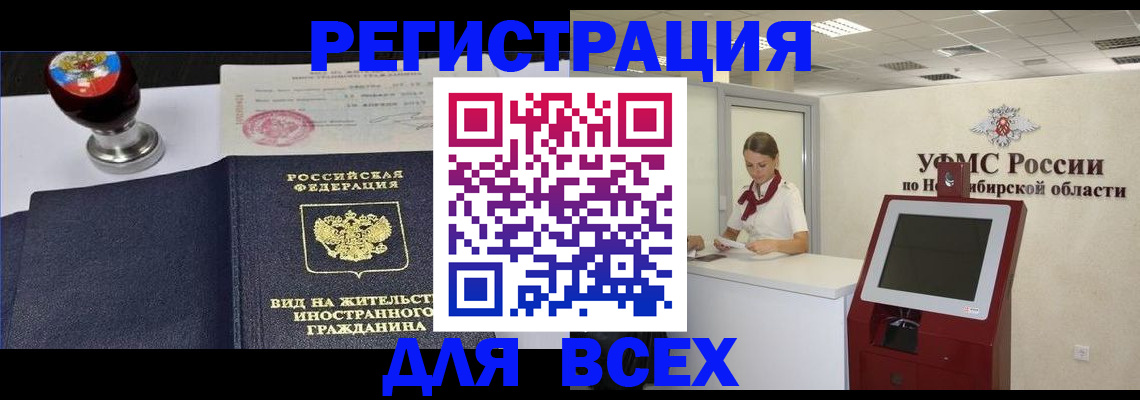 временная регистрация в квартире в Ряжске