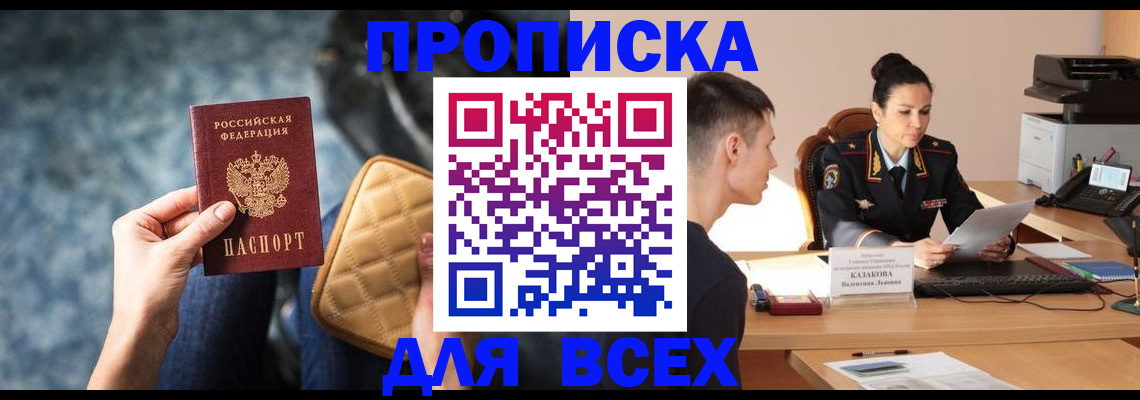 временная регистрация собственник в Ряжске