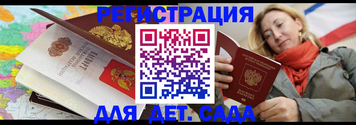 прописка иностранных граждан в Ряжске